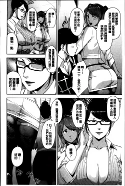 Page 70 of Seikatsu Koujou Keikaku