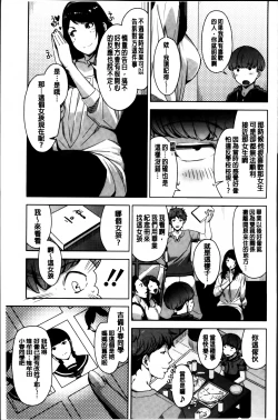 Page 73 of Seikatsu Koujou Keikaku