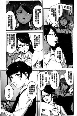 Page 91 of Seikatsu Koujou Keikaku