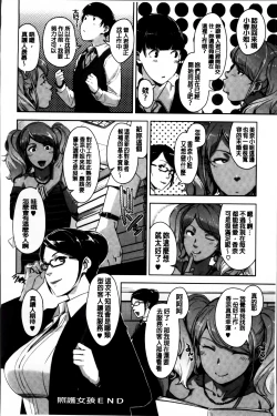 Page 92 of Seikatsu Koujou Keikaku