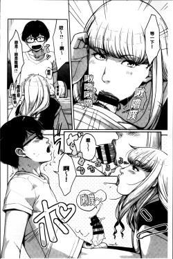 Page 98 of Seikatsu Koujou Keikaku