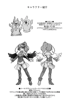 Page 35 of Anata wa Watashi no Geboku-sama♡