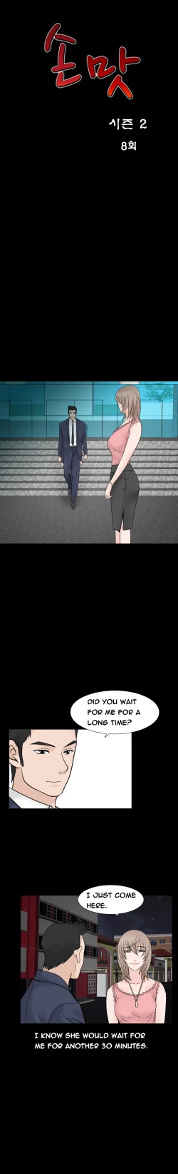 Page 544 of The Taste of  Hands Ch.1-43