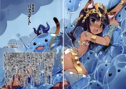 Page 21 of VANQUISHED PUZZLE&DRAGONS