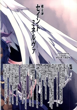 Page 4 of VANQUISHED PUZZLE&DRAGONS