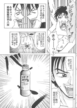 Page 20 of Kyou  no Ippatsume