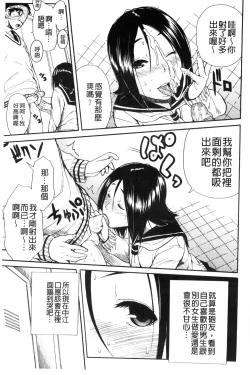 Page 107 of Atama no Naka wa Itsumo Hiwai Mousouchuu