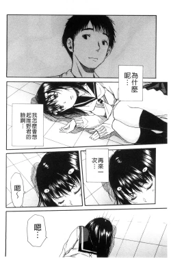 Page 126 of Atama no Naka wa Itsumo Hiwai Mousouchuu