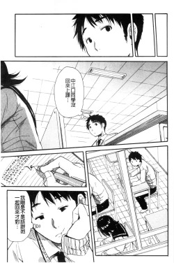 Page 129 of Atama no Naka wa Itsumo Hiwai Mousouchuu