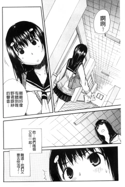 Page 134 of Atama no Naka wa Itsumo Hiwai Mousouchuu