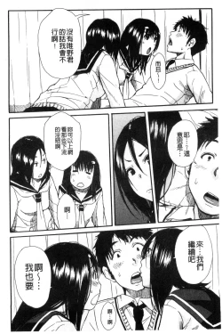 Page 140 of Atama no Naka wa Itsumo Hiwai Mousouchuu