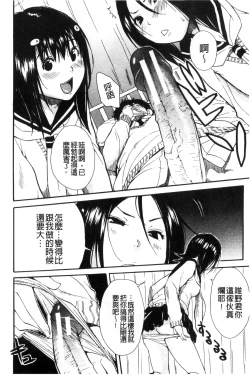 Page 144 of Atama no Naka wa Itsumo Hiwai Mousouchuu