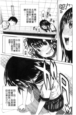 Page 17 of Atama no Naka wa Itsumo Hiwai Mousouchuu