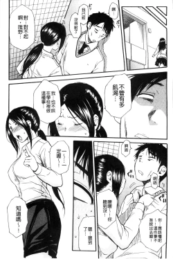 Page 195 of Atama no Naka wa Itsumo Hiwai Mousouchuu