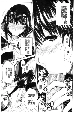 Page 23 of Atama no Naka wa Itsumo Hiwai Mousouchuu