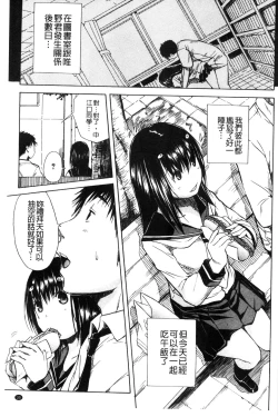 Page 39 of Atama no Naka wa Itsumo Hiwai Mousouchuu