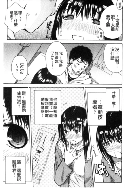 Page 57 of Atama no Naka wa Itsumo Hiwai Mousouchuu