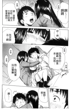 Page 62 of Atama no Naka wa Itsumo Hiwai Mousouchuu