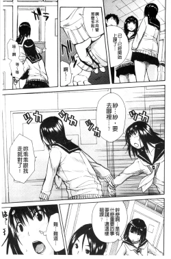 Page 85 of Atama no Naka wa Itsumo Hiwai Mousouchuu