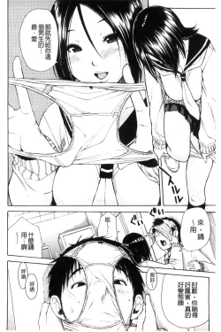 Page 94 of Atama no Naka wa Itsumo Hiwai Mousouchuu