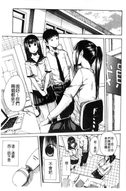 Page 9 of Atama no Naka wa Itsumo Hiwai Mousouchuu