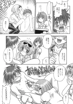 Page 10 of Leaf Megamix 3