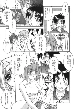 Page 14 of Leaf Megamix 3