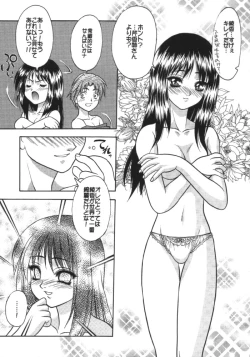 Page 26 of Leaf Megamix 3