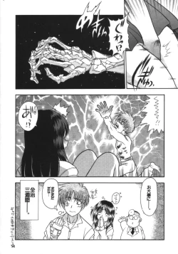 Page 33 of Leaf Megamix 3