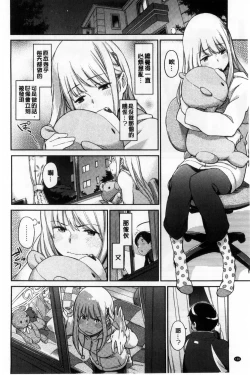 Page 110 of Konnakoto