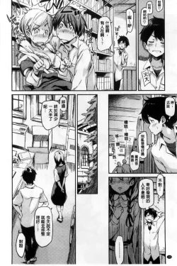 Page 144 of Konnakoto