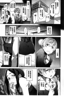 Page 175 of Konnakoto