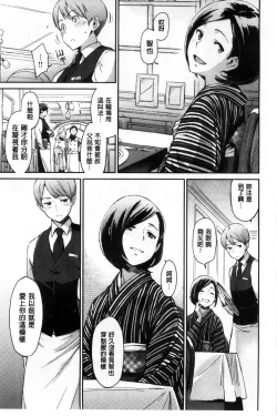 Page 207 of Konnakoto