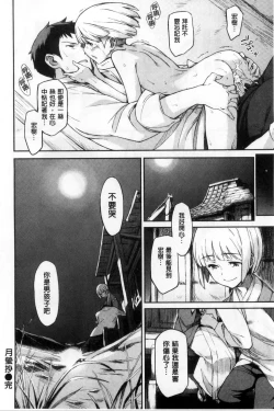 Page 256 of Konnakoto