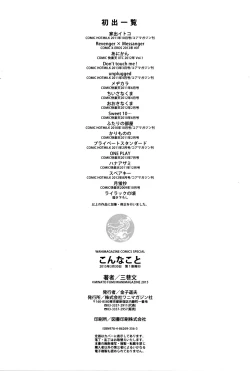 Page 268 of Konnakoto