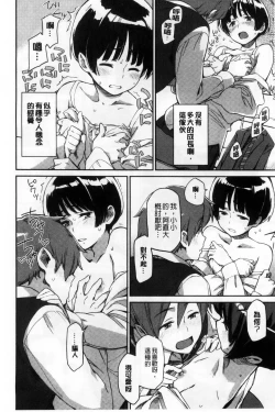 Page 78 of Konnakoto