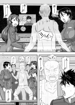 Page 12 of MARS EXPLORER 1 Hina