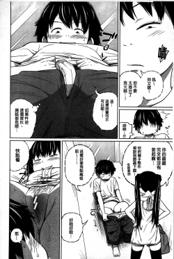 Page 80 of Daily Sisters