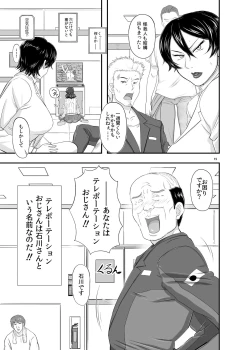 Page 15 of MARS EXPLORER 2 Saki