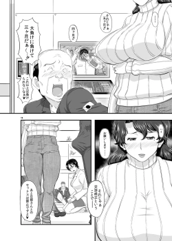 Page 18 of MARS EXPLORER 2 Saki