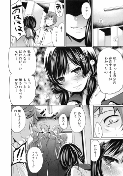 Page 129 of Syoujo Meguri