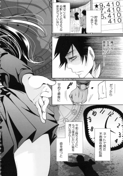 Page 12 of Syoujo Meguri