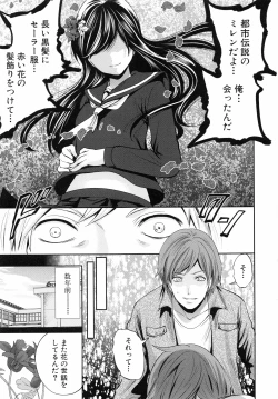 Page 136 of Syoujo Meguri