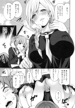 Page 149 of Syoujo Meguri