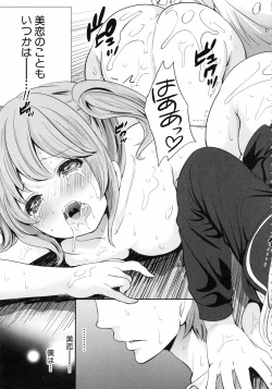 Page 177 of Syoujo Meguri