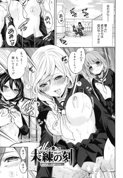 Page 179 of Syoujo Meguri