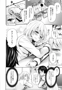 Page 17 of Syoujo Meguri