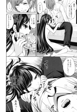 Page 188 of Syoujo Meguri