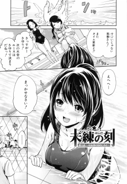 Page 52 of Syoujo Meguri