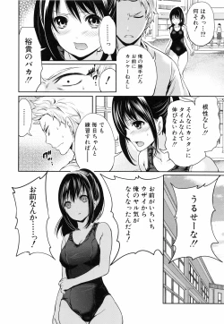 Page 55 of Syoujo Meguri